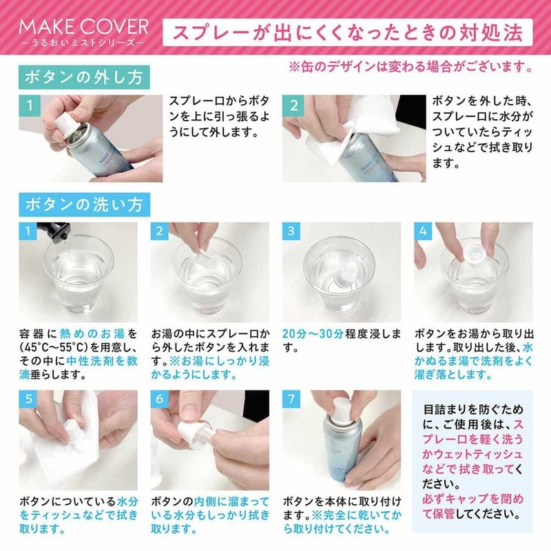 Makeup Cover, Moisturizing Mist, Herbal In, 2.2 oz (65 g),