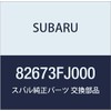 SUBARU (subaru) Genuine Parts Cover Cable High Voltage , model: 82673FJ000