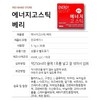 4Life 4Life Energy Go Stick Berry 30 sachets (1 box)