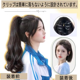 HAPVITAL Point Wig, Ponytail, Curl Clip, Extension, Synthetic Hair, Long Hair One Touch Wave, Women's Fashion, Natural, Small Facial Effect, Extension, Fluffy Curly Hair Wig Natural (brownish