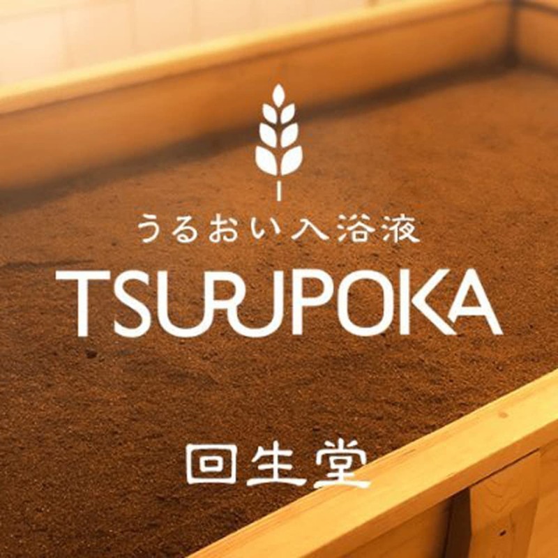 [Trial Size] Tsurupoka Moisturizing Bath Liquid, Epsom Salt, Enzyme Bath,