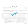 建設 40／注文書
