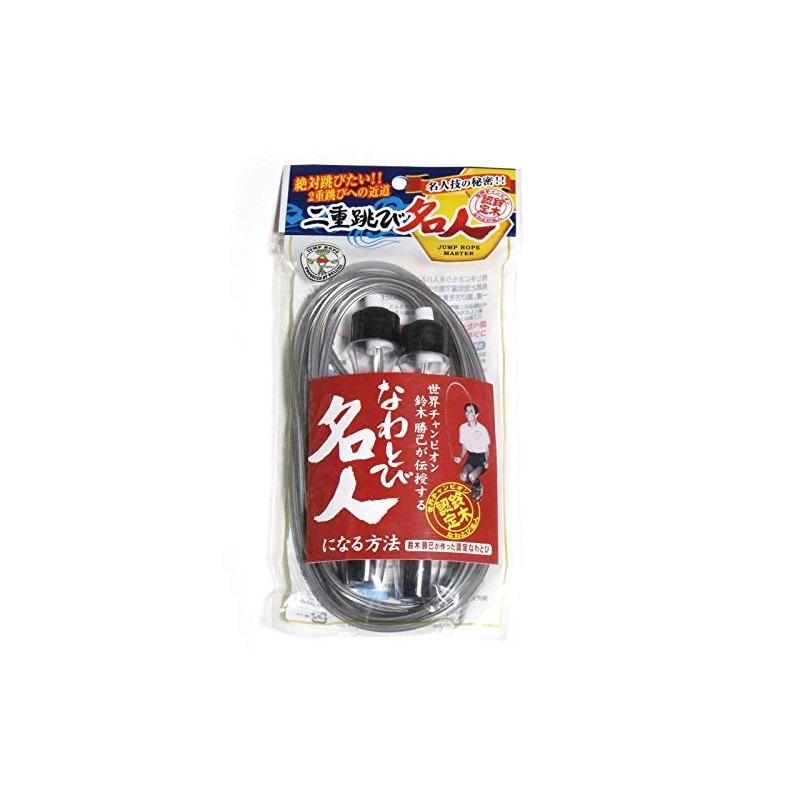 Jump Rope Double Jump Master [Silver]