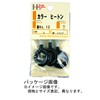 DAIDOHANT 10185370 (Hanging Hardware / Hook) Color Heaton (Black) [No.10]