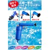 (SCGEHA) Compression Single Shot Pipe Cleaner Pipe Pump Toilet Lavatory