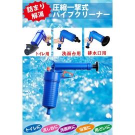 (SCGEHA) Compression Single Shot Pipe Cleaner Pipe Pump Toilet Lavatory Drain Bathtub Clog Elimination
