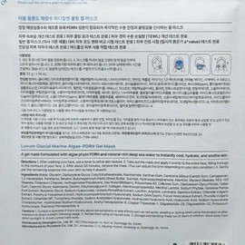 Loveum Ulleungdo Marine Water PDRN Cooling Gel Mask (5 sheets) x2SET(SH) / 러븀 울릉도 해양수 피디알엔 쿨링 겔 마스크 (5매) x2SET(SH)