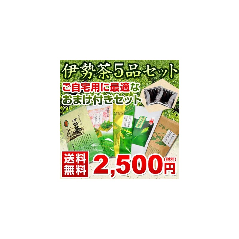 Father's Day Gift Marunaka Green Tea Set of 5 Pieces