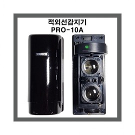 Luminar D Pro-10 Infrared Motion Detector Sensor