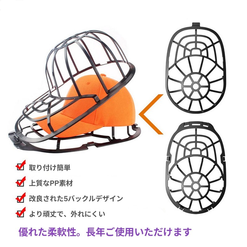 キャップウォッシャー 帽子 洗濯 キャップ ウォッシャー 手洗いの面倒から解放 型崩れ防止 帽子 男女兼用 野球帽