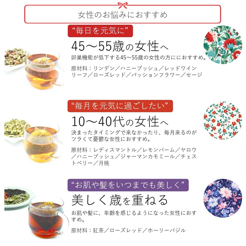 For Women Troubles Herbal Tea Trial Set (4 Tea Bags