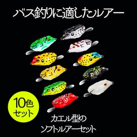HAMILO Frog Shape Soft Lures Fishing Baits Bass Fishing Tackle 10 Colors Set