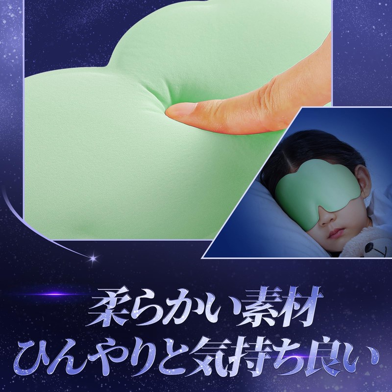 Eye Mask for Children, Eye Mask, For Sleeping, Cute Eye
