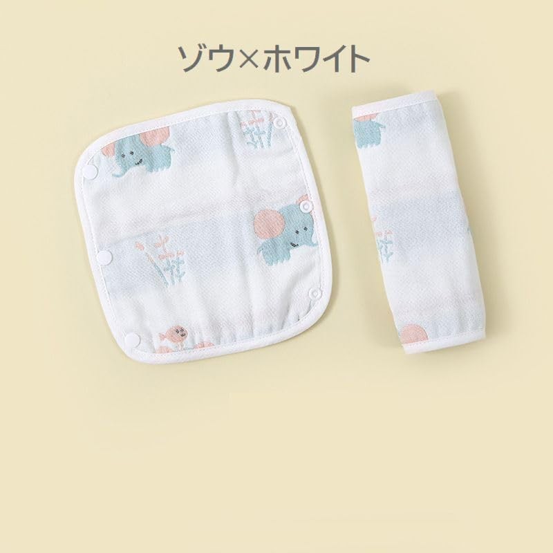Plus Nao 2 Pack Baby Baby Drool Pad Belt Cover