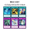 Infernoid Deck, Set of 75, Lawn Mowing Noid, Flame-tan, Dark