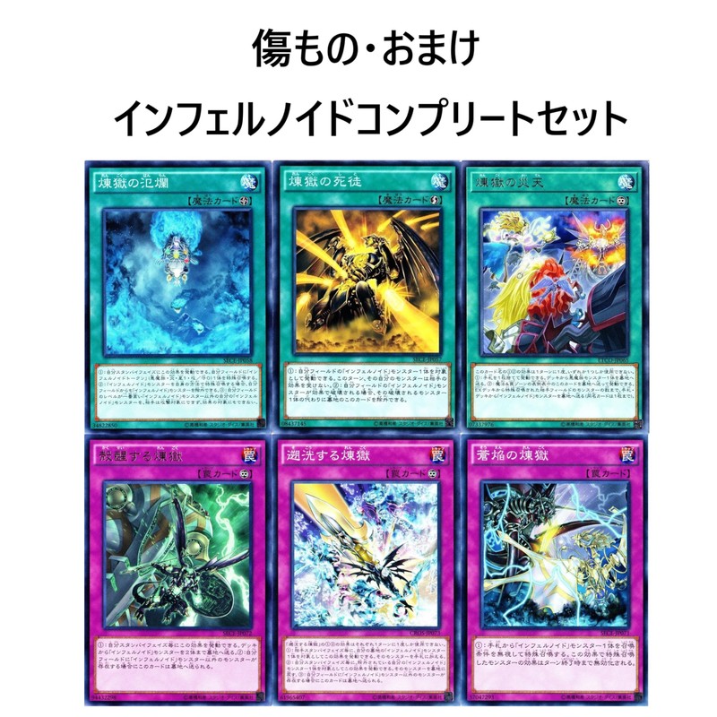 Infernoid Deck, Set of 75, Lawn Mowing Noid, Flame-tan, Dark