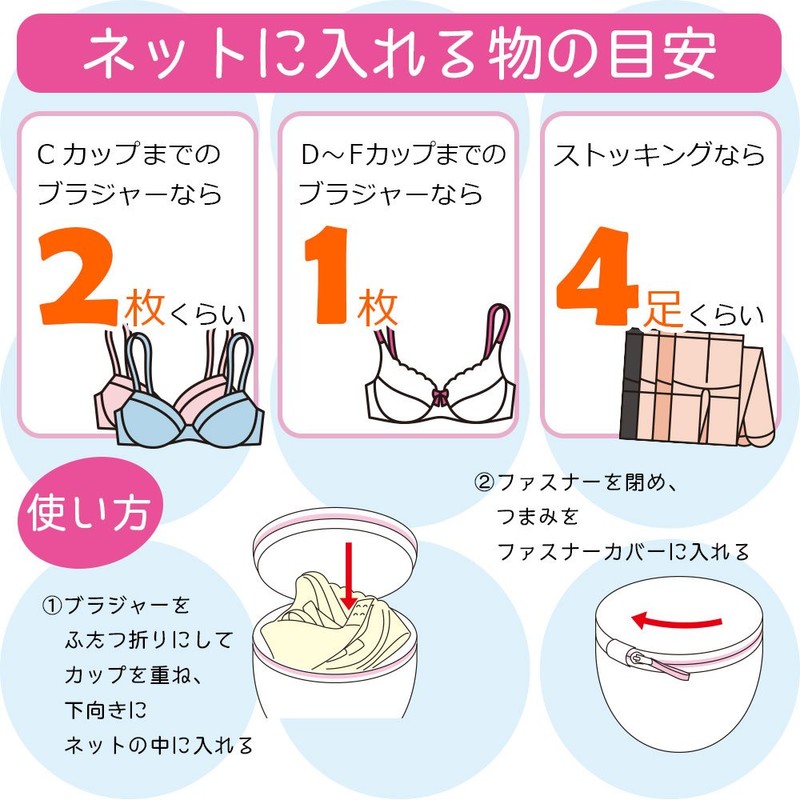 レック HLa 浮型 ブラジャーネット DX (洗濯ネット) W-450