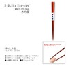 J-kitchens 木製 男気箸 八角 鉄木 箸 5膳 セット 23.5cm Hashi