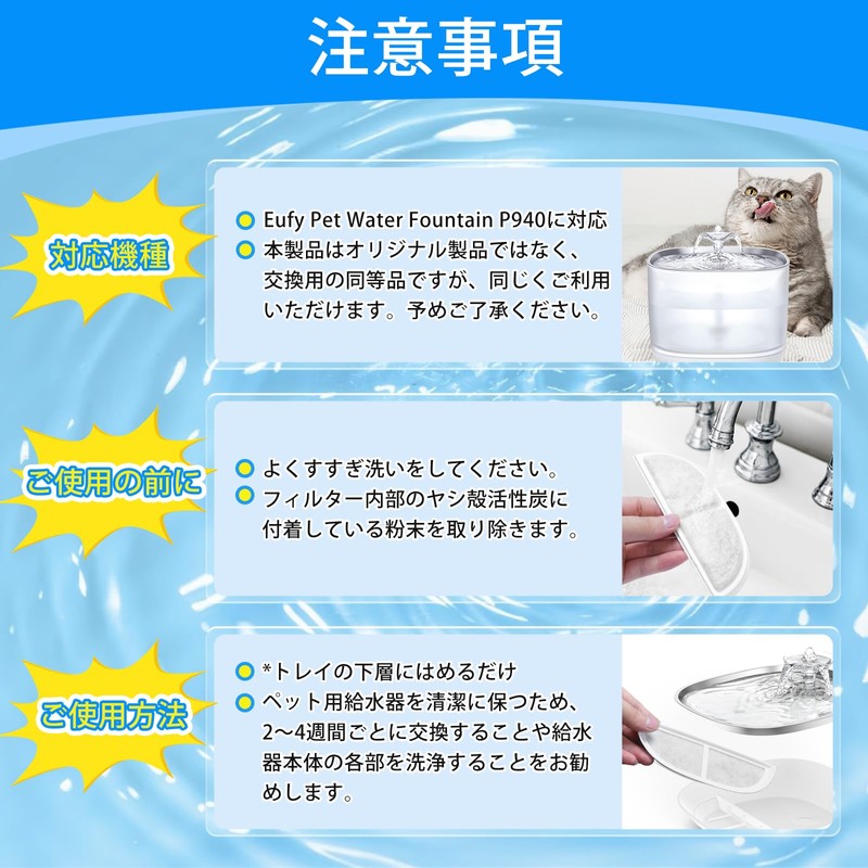 Cunina Cat Water Filter, Compatible with Eufy Pet Water Fountain
