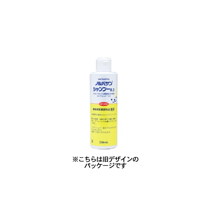 ノルバサン シャンプー 0.5 (236ml)