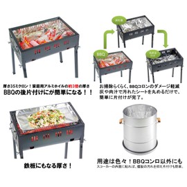 Captain Stag UG-3211 Barbecue Easy Convenient Sheet, Thick Opening, 35 Microns, 2.4 ft (7 m)