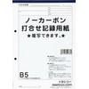 Carbonless Copy Meeting Record Paper (B5, 1 Pack)