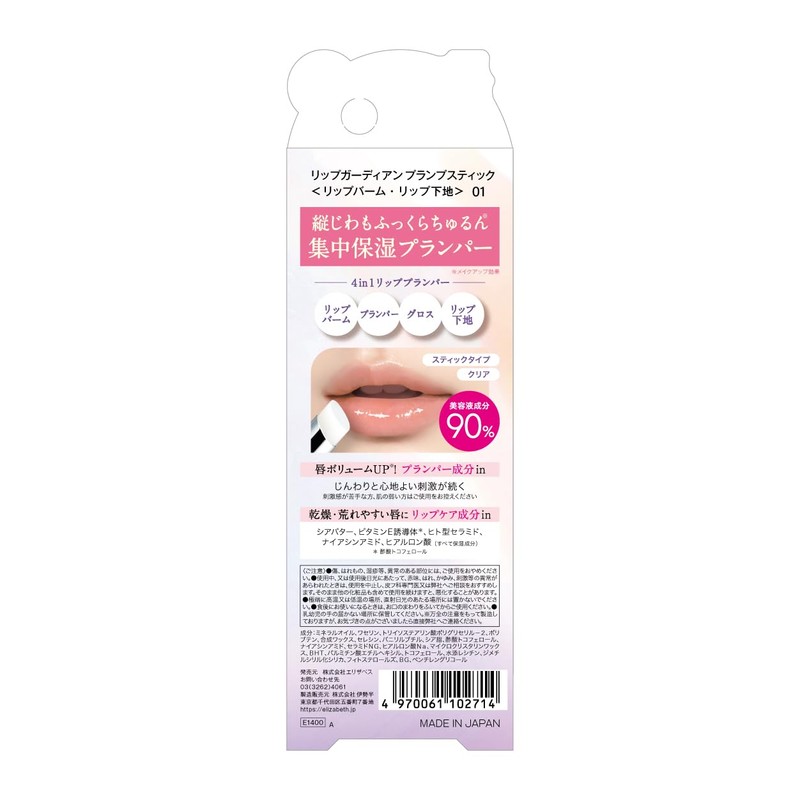 LIPGUARDIAN 01 Plump Stick