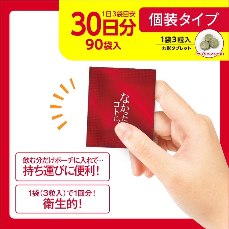 【まとめ買い】なかったコトに! VM270粒×2個セット 60日分 ダイエット サプリメント 酵素 乳酸菌 酪酸菌 栄養不足 運動不足