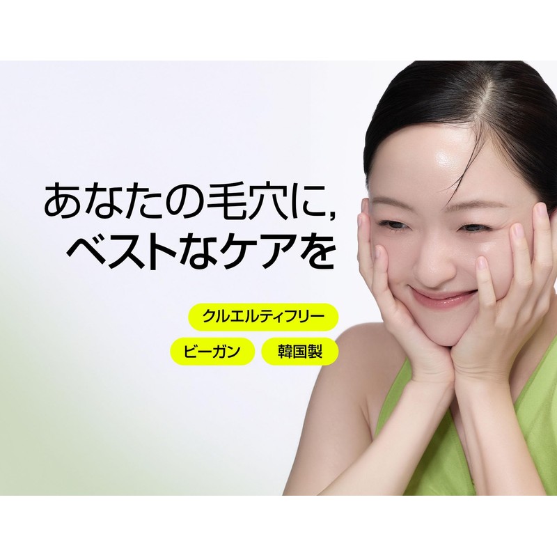 be plain Green Bean Weakly Acidic Face Washing Foam 80