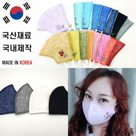Premium Korean-Made Flower Embroidery Ramie Mask and Plain Mask for Kids Flower Embroidery Type/Green 2ea
