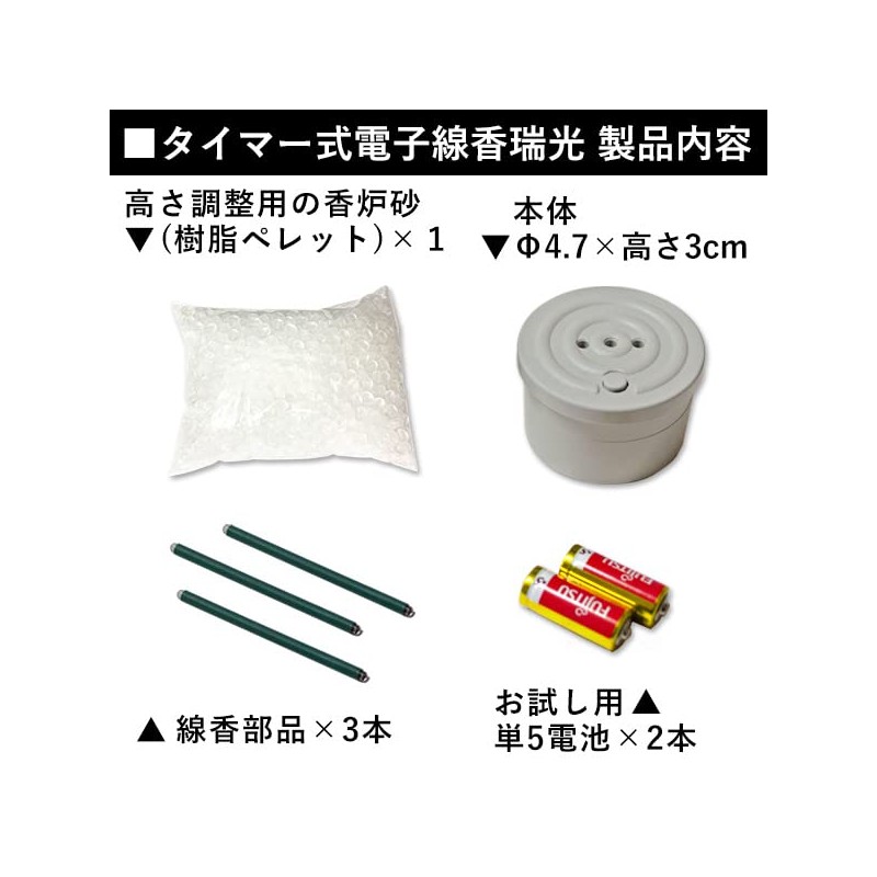 Timer Type Electronic Incense Incense "Zuiko" Body Only (j1456)