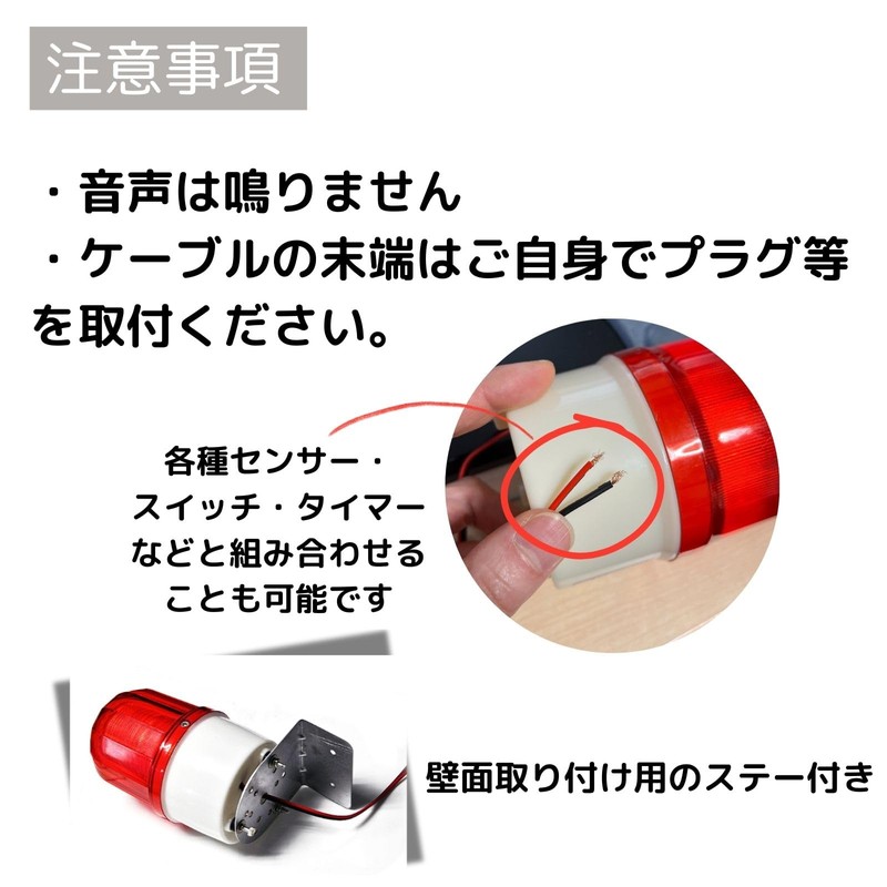 Patrump Rotary Light, 200 V, Compatible with Noise, No Sound,