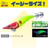 DUEL Easy Rise ↑ (Floating) 3.9 inches (100 mm) Red