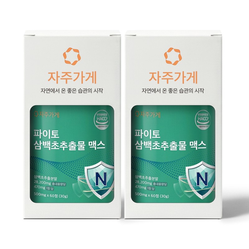 Jaju Store Phyto Sambaek Herb Extract Max Domestic Sambaek Herba,
