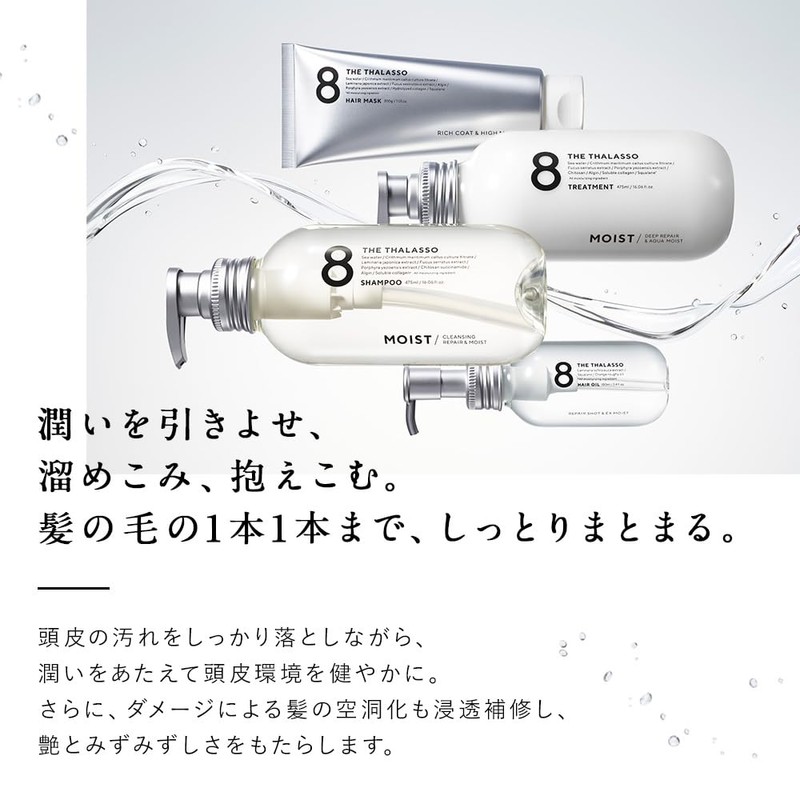 Eight Tharaso Moist Shampoo and Treatment Set Refill (Renewed)