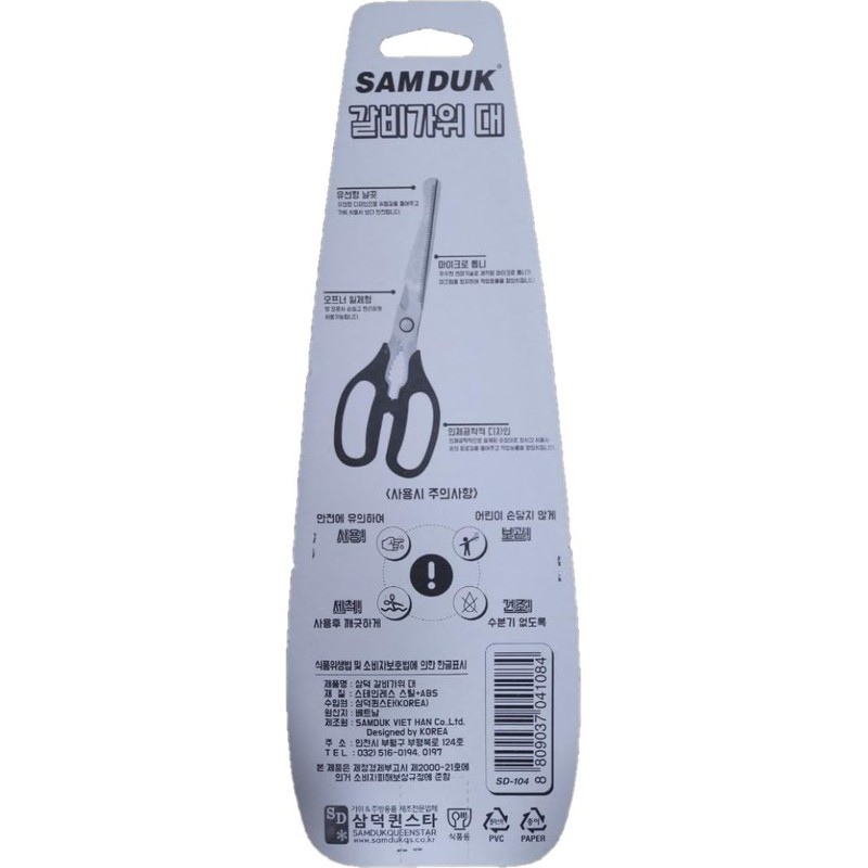 SD Queen All-Stainless Steel Commercial-Grade Kitchen Scissors for Meat, Korean