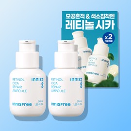 innisfree 화제의 입소문템! 레티놀+시카 앰플로 깐달걀 피부결 완성!