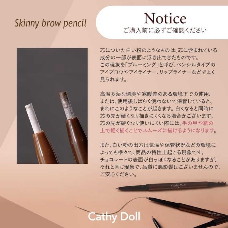Cathy Doll Skinny Brow Pencil / Eyebrow Pencil (08 Caramel)