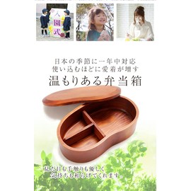 天然木製 くりぬき そらまめ弁当箱 漆塗り