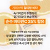 BiomeActivate [Ba liquid] [Gmistic] Multibalm Vita [9g] Contains 25% Vitamin