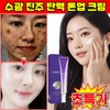 [올인원 베이스] 1+1/2+2 수광 진주 탄력 톤업 크림 여성 쌩얼크림