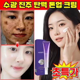 [올인원 베이스] 1+1/2+2 수광 진주 탄력 톤업 크림 여성 쌩얼크림 cc크림 비건 톤업크림 재생 비비크림 미백크림 기미크림 메이크업 베이스 올인원 물광 MOYALIE 포장증정 [All-in-One Base] 1+1/2+2 Water Pearl Elastic Tone-Up Cream Women's No-Makeup Cream CC Cream Vegan Tone-Up Cream Regenerative BB Cream Whitening Cream Da