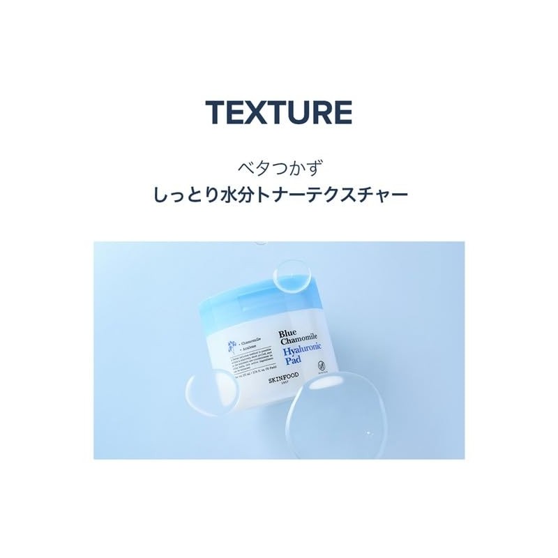 SKINFOOD Blue Chamomile Hyaluronic Pad Moisturizing Toner Pad Korean Skin