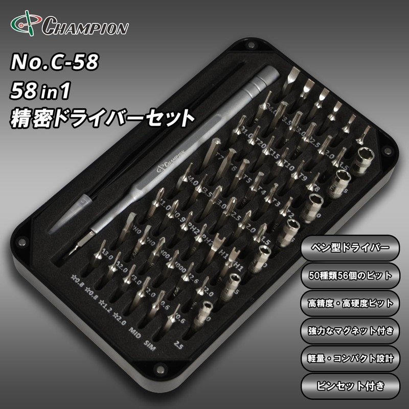 Champion Tool 58 in 1 Precision Screwdriver Set, Special Screwdriver,