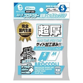 Broccoli Sleeve Protector, Ultra Thick, Embossed & Clear, S [BSP-20]