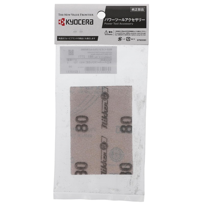 Kyocera Former Ryobi Woodworking Paper Magic Type S-555M S-550M S-5000