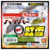 Marukyu Hyper Red Snow Green Soft