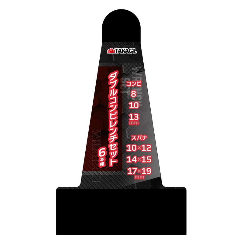 Takagi Double Combination Wrench Set, Millimeter, Set of 6