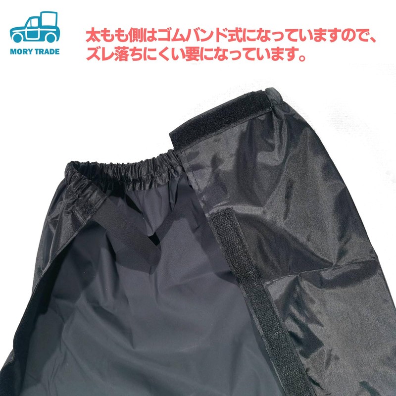 morytrade Leg Cover Waterproof Leg Raincoat Full Open Motorcycle Rain