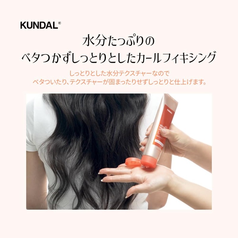 KUNDAL Volume & Fixing Curl Cream #Cherry Blossom 130ml